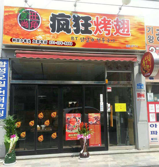 祁阳培训烧烤